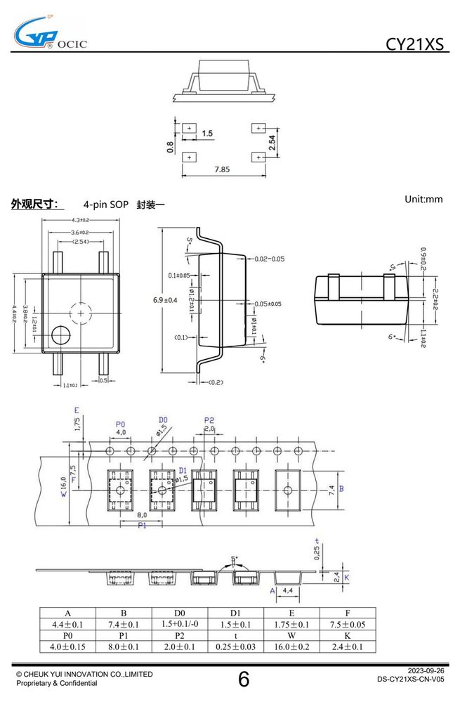 封装尺寸图（原厂规格书机械尺寸章节）