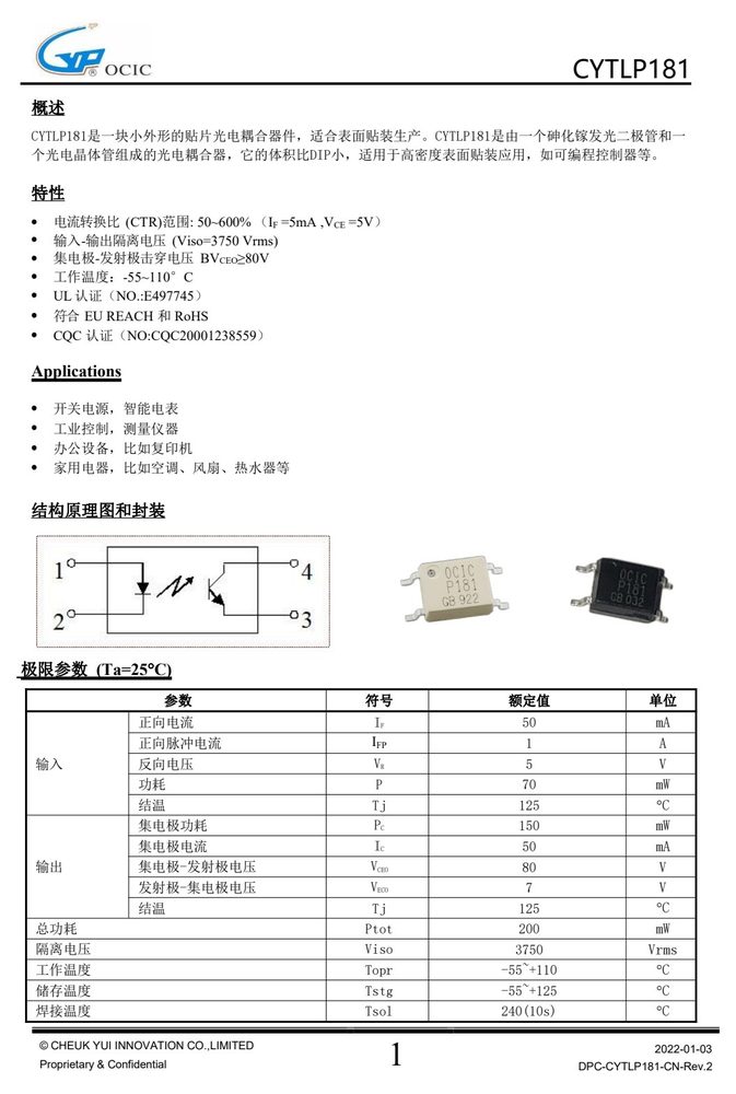 典型应用电路（原厂规格书应用章节）